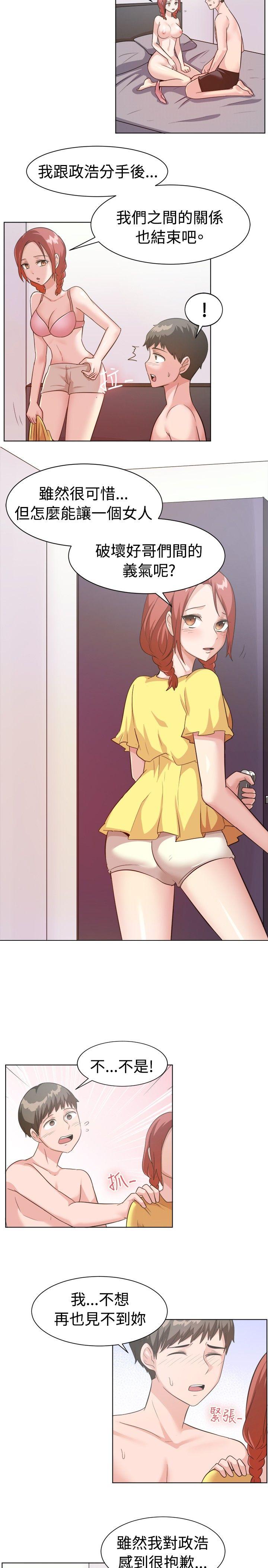 一起享用吧[抖漫]韩漫全集-一起享用吧-第89話无删减无遮挡章节图片 