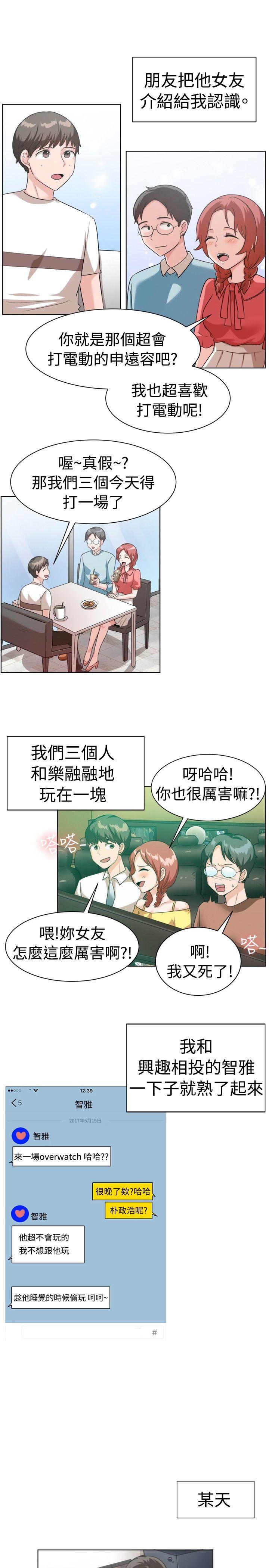 一起享用吧[抖漫]韩漫全集-一起享用吧-第89話无删减无遮挡章节图片 