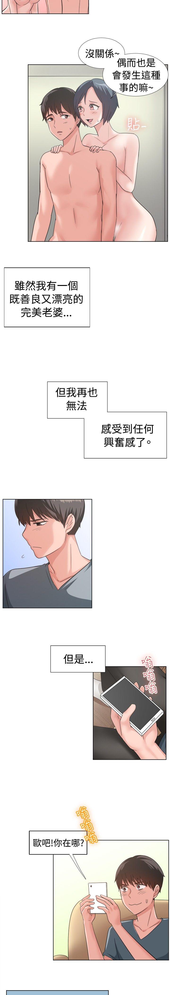 一起享用吧[抖漫]韩漫全集-一起享用吧-第91話无删减无遮挡章节图片 