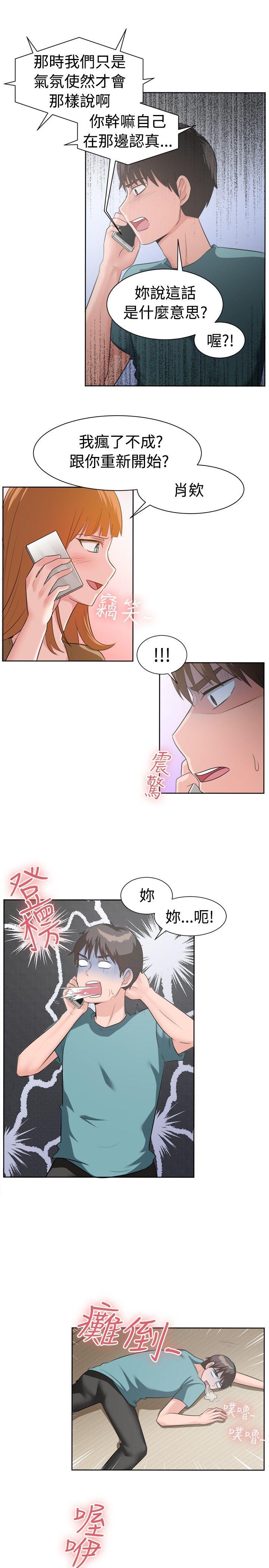 一起享用吧[抖漫]韩漫全集-一起享用吧-第92話无删减无遮挡章节图片 