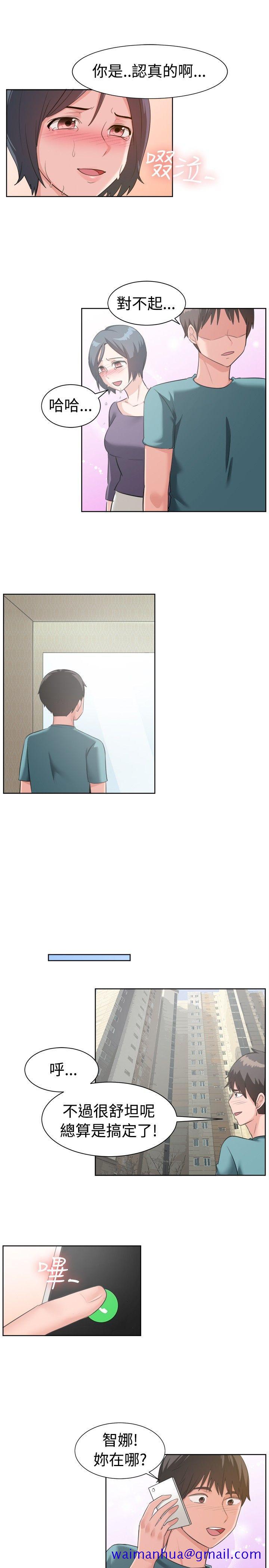 一起享用吧[抖漫]韩漫全集-一起享用吧-第92話无删减无遮挡章节图片 