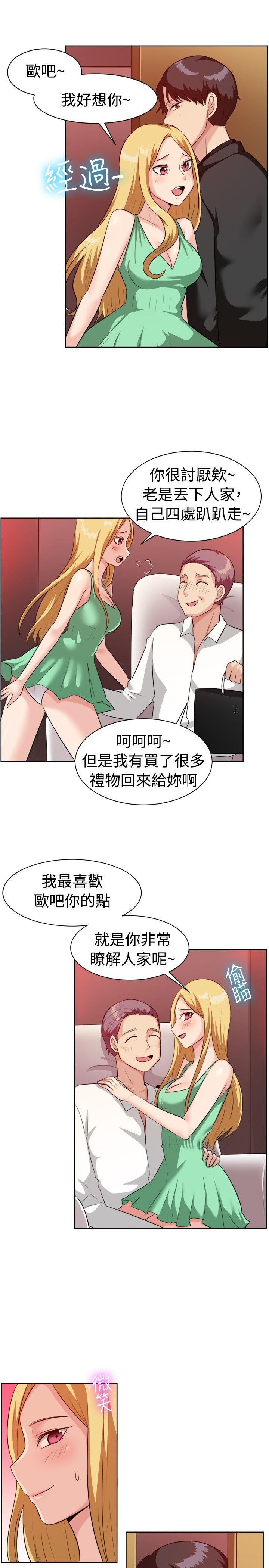 一起享用吧[抖漫]韩漫全集-一起享用吧-第94話无删减无遮挡章节图片 