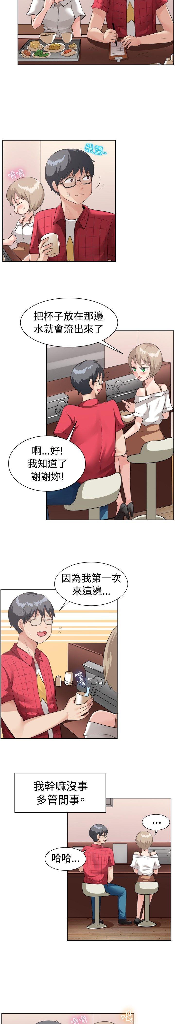 一起享用吧[抖漫]韩漫全集-一起享用吧-第95話无删减无遮挡章节图片 
