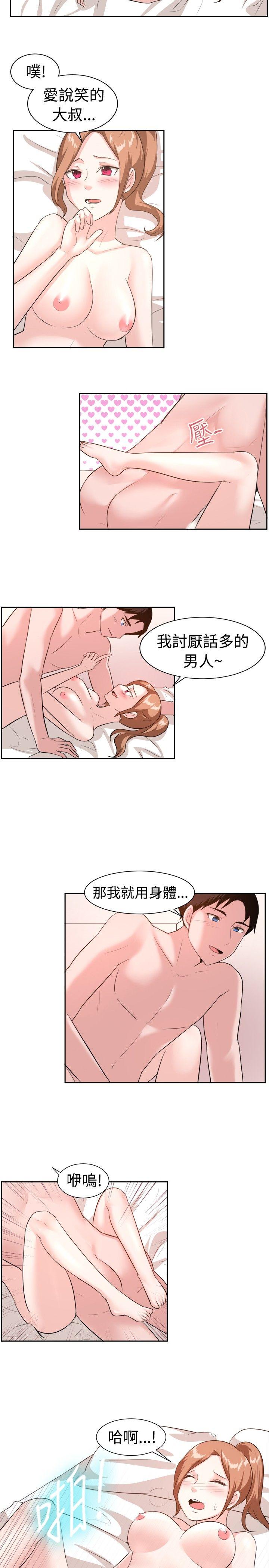 一起享用吧[抖漫]韩漫全集-一起享用吧-第97話无删减无遮挡章节图片 