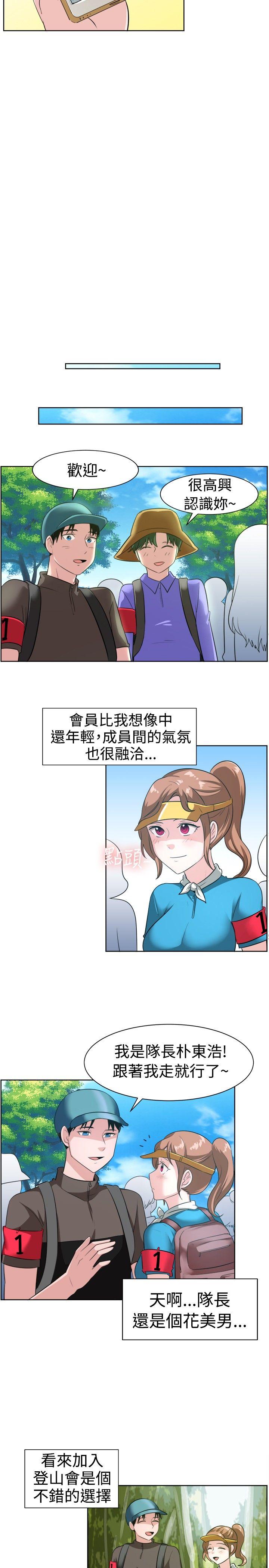 一起享用吧[抖漫]韩漫全集-一起享用吧-第97話无删减无遮挡章节图片 