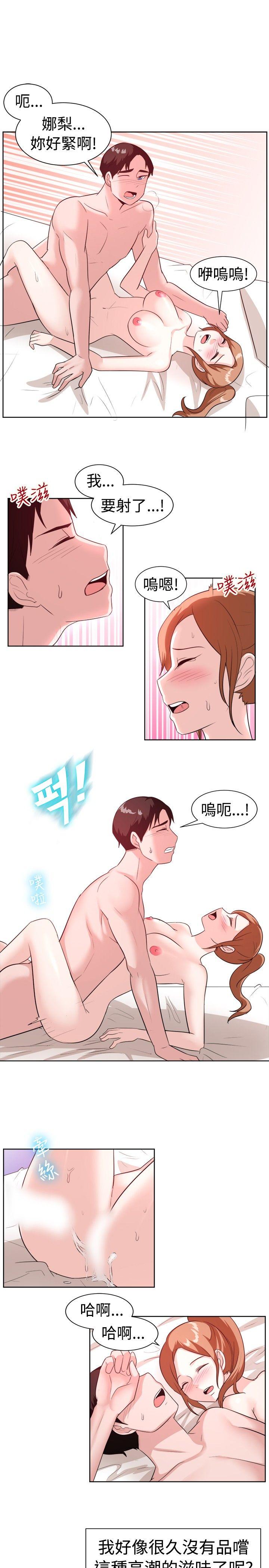 一起享用吧[抖漫]韩漫全集-一起享用吧-第98話无删减无遮挡章节图片 