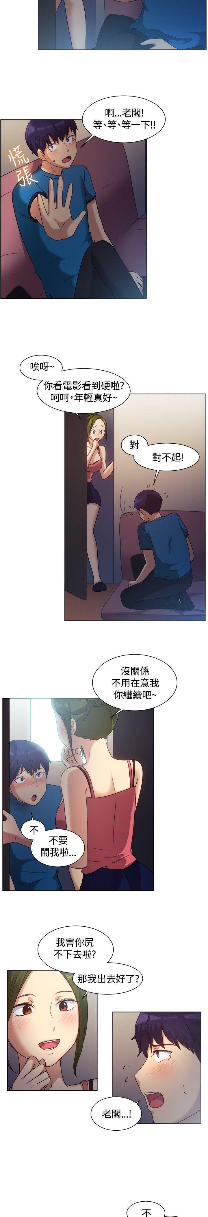 一起享用吧[抖漫]韩漫全集-一起享用吧-第101話无删减无遮挡章节图片 