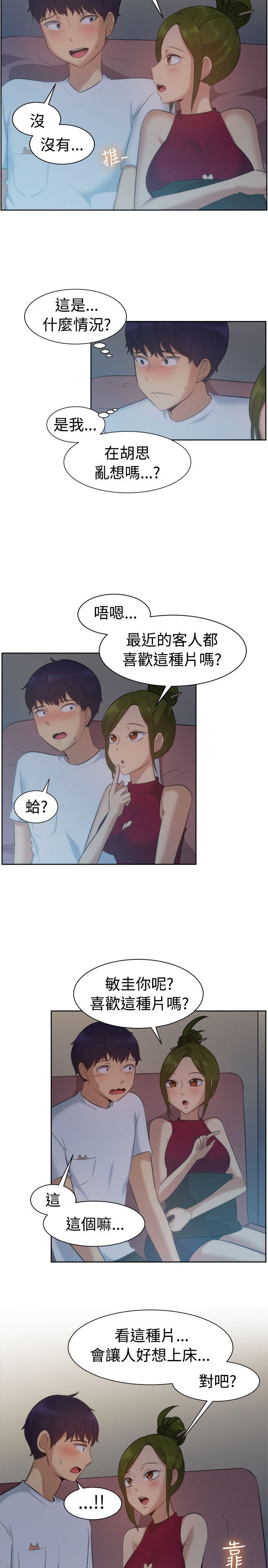 一起享用吧[抖漫]韩漫全集-一起享用吧-第102話无删减无遮挡章节图片 