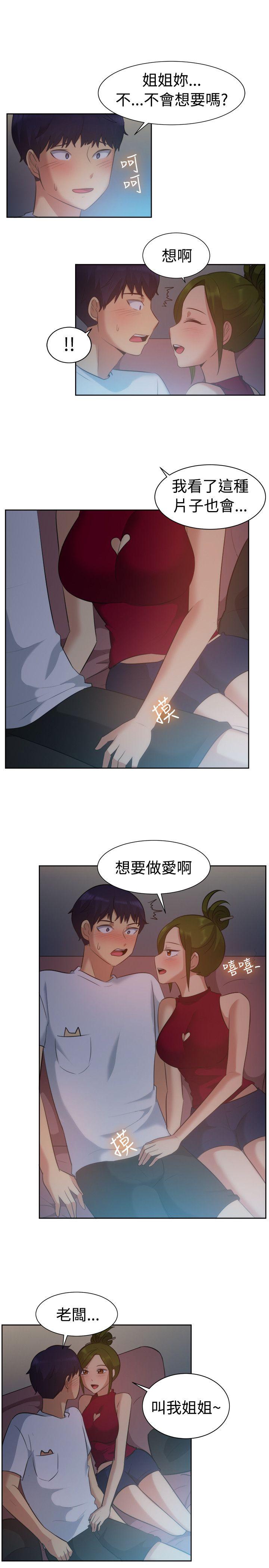 一起享用吧[抖漫]韩漫全集-一起享用吧-第102話无删减无遮挡章节图片 