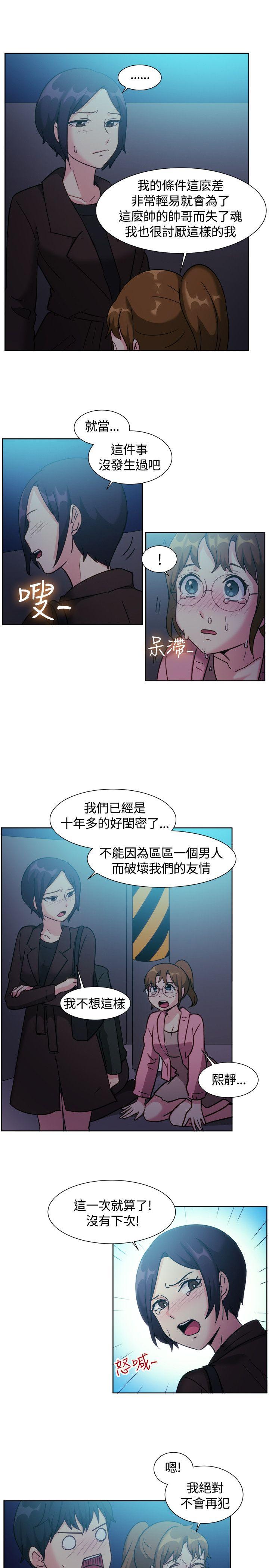 一起享用吧[抖漫]韩漫全集-一起享用吧-第110話无删减无遮挡章节图片 