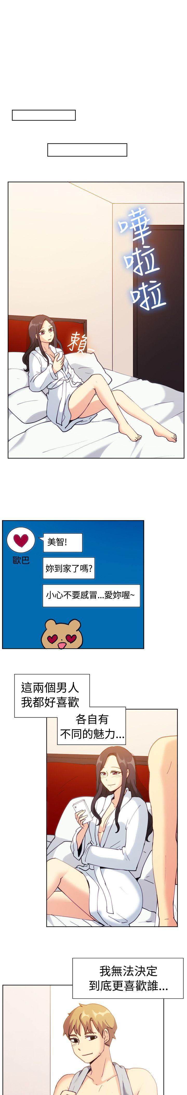 一起享用吧[抖漫]韩漫全集-一起享用吧-第111話无删减无遮挡章节图片 