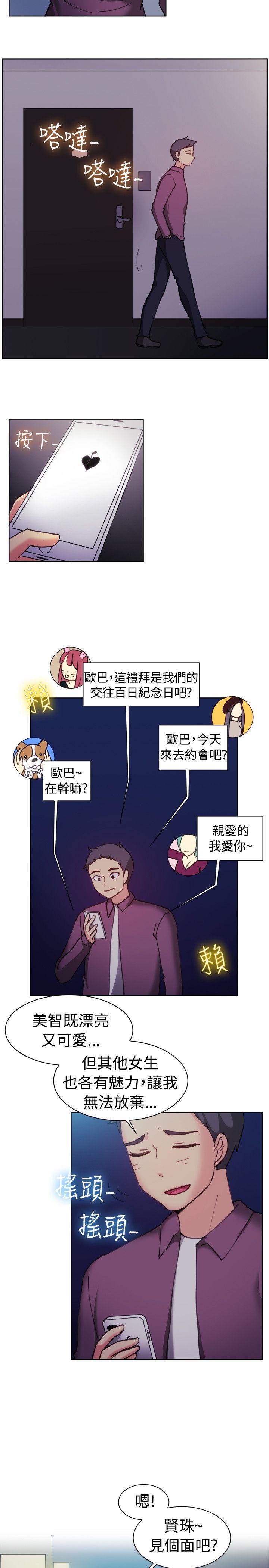 一起享用吧[抖漫]韩漫全集-一起享用吧-第112話无删减无遮挡章节图片 