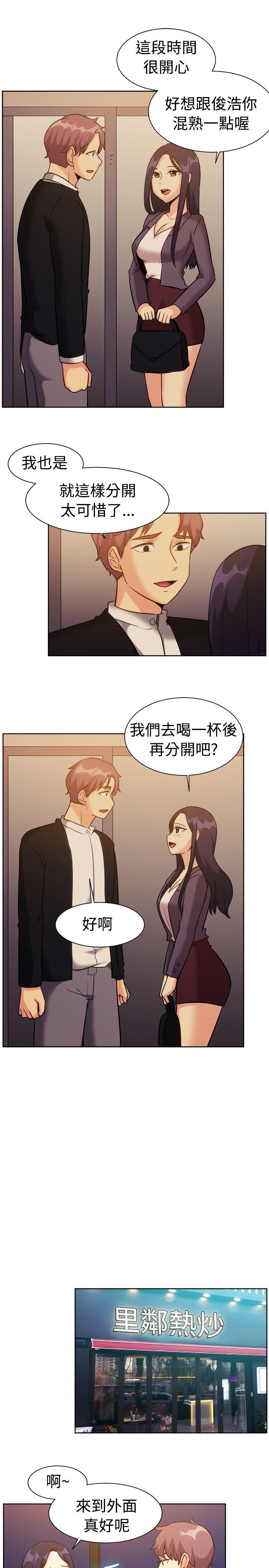 一起享用吧[抖漫]韩漫全集-一起享用吧-第117話无删减无遮挡章节图片 