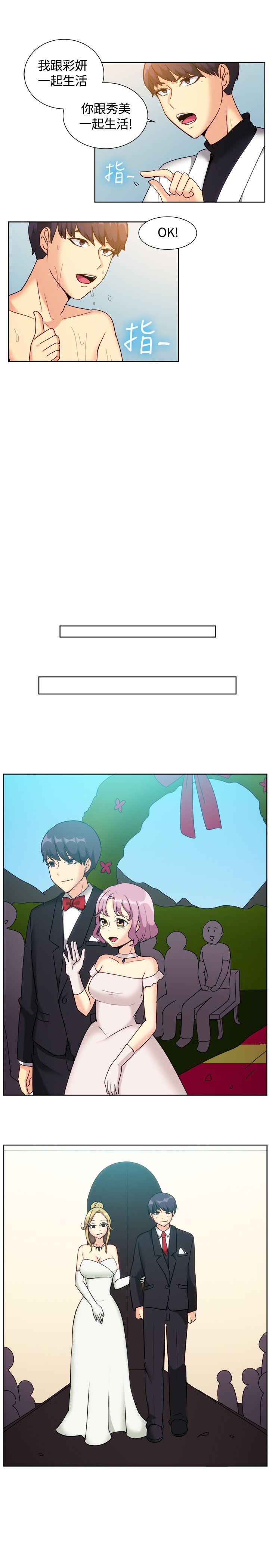 一起享用吧[抖漫]韩漫全集-一起享用吧-第119話无删减无遮挡章节图片 