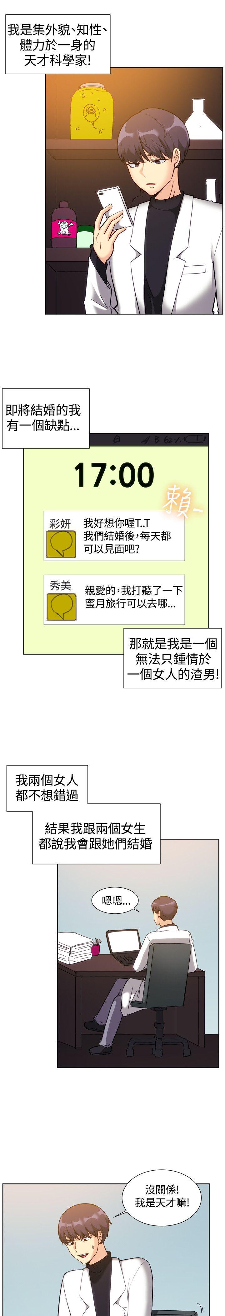 一起享用吧[抖漫]韩漫全集-一起享用吧-第119話无删减无遮挡章节图片 