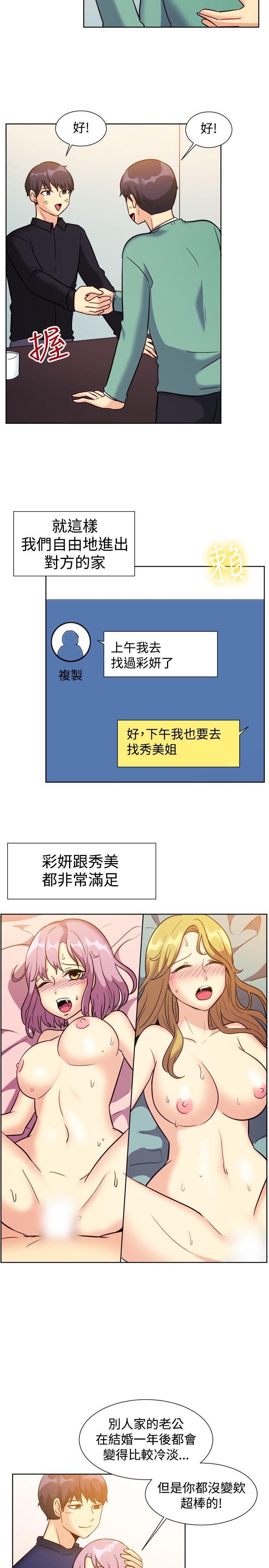 一起享用吧[抖漫]韩漫全集-一起享用吧-第120話无删减无遮挡章节图片 
