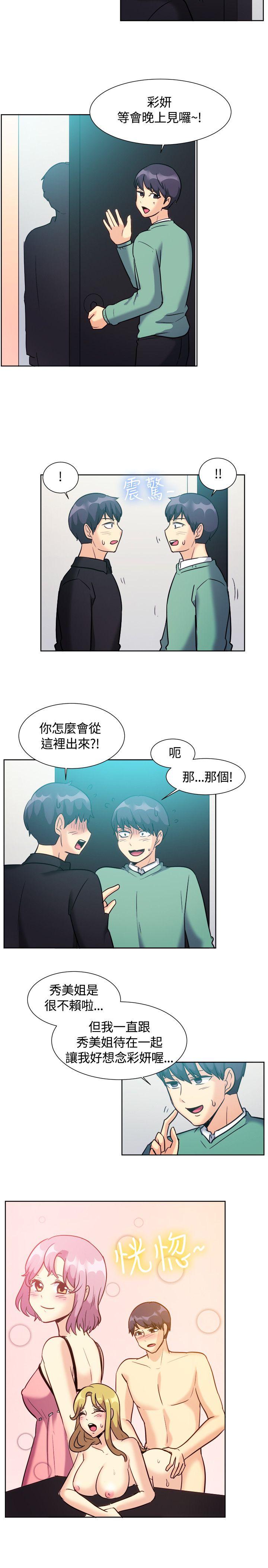 一起享用吧[抖漫]韩漫全集-一起享用吧-第120話无删减无遮挡章节图片 