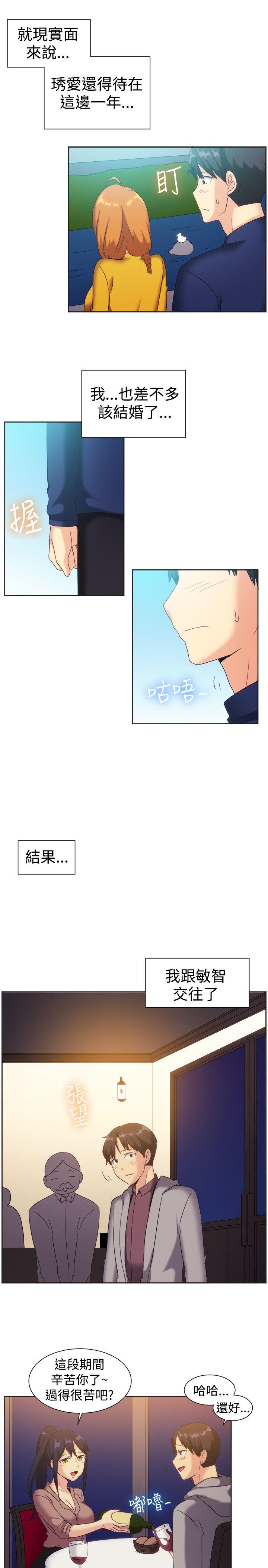 一起享用吧[抖漫]韩漫全集-一起享用吧-第122話无删减无遮挡章节图片 