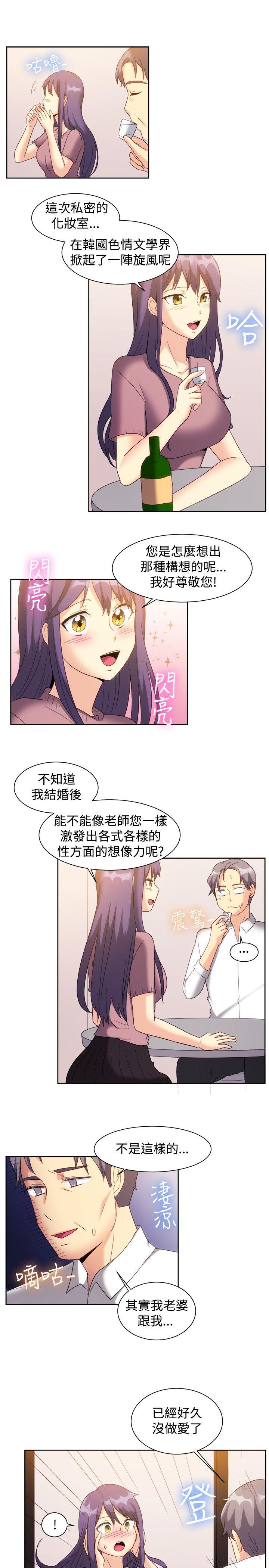 一起享用吧[抖漫]韩漫全集-一起享用吧-第123話无删减无遮挡章节图片 