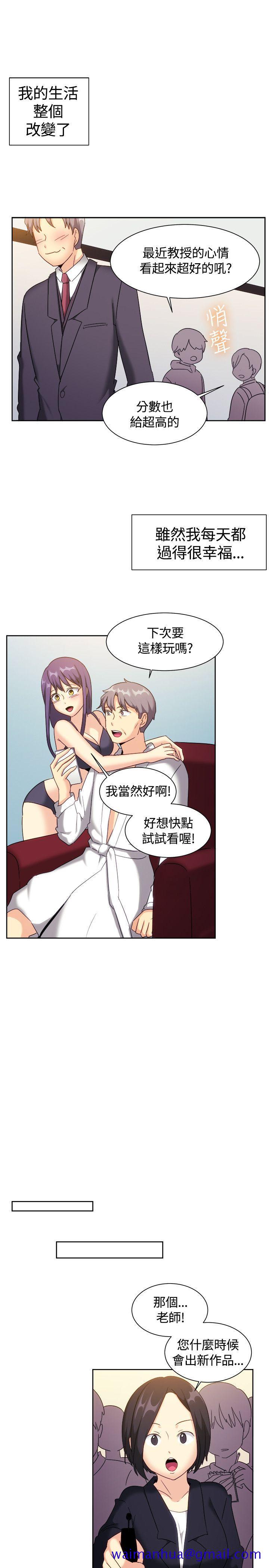 一起享用吧[抖漫]韩漫全集-一起享用吧-最終話无删减无遮挡章节图片 