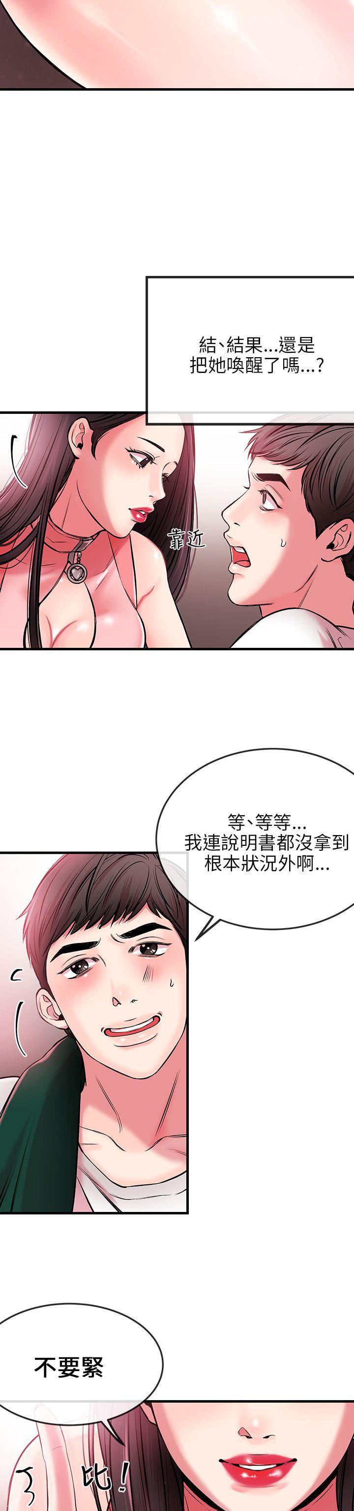甜美女孩[h漫]韩漫全集-甜美女孩-第1話无删减无遮挡章节图片 