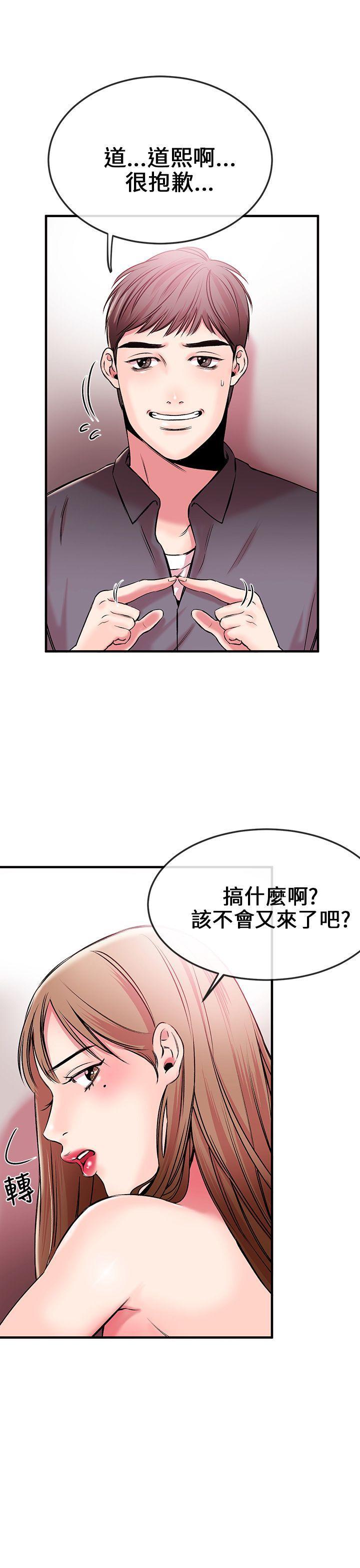 甜美女孩[h漫]韩漫全集-甜美女孩-第1話无删减无遮挡章节图片 