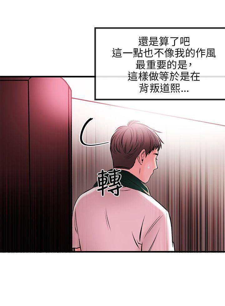 甜美女孩[h漫]韩漫全集-甜美女孩-第1話无删减无遮挡章节图片 