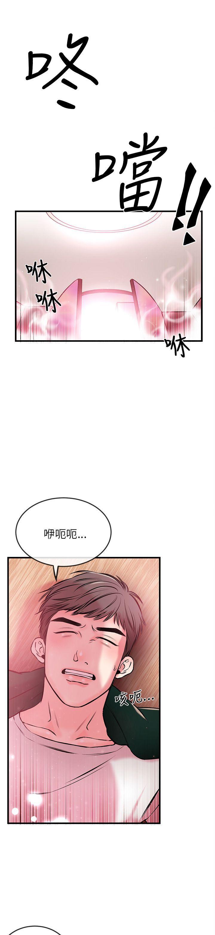 甜美女孩[h漫]韩漫全集-甜美女孩-第1話无删减无遮挡章节图片 
