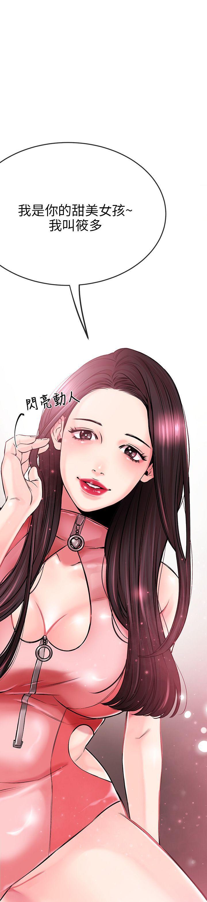 甜美女孩[h漫]韩漫全集-甜美女孩-第1話无删减无遮挡章节图片 