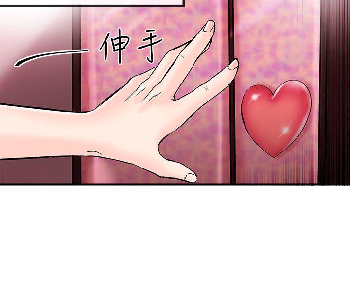 甜美女孩[h漫]韩漫全集-甜美女孩-第1話无删减无遮挡章节图片 