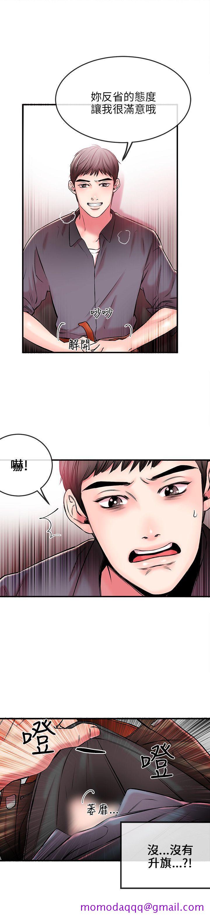甜美女孩[h漫]韩漫全集-甜美女孩-第1話无删减无遮挡章节图片 