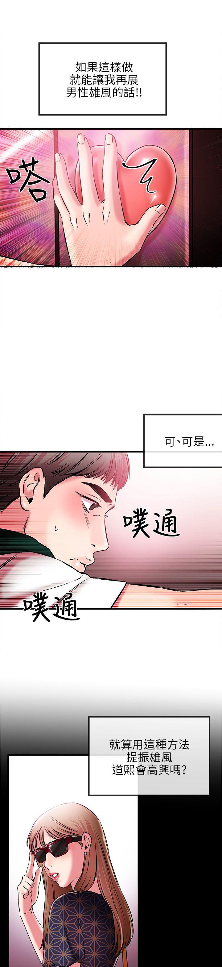甜美女孩[h漫]韩漫全集-甜美女孩-第1話无删减无遮挡章节图片 
