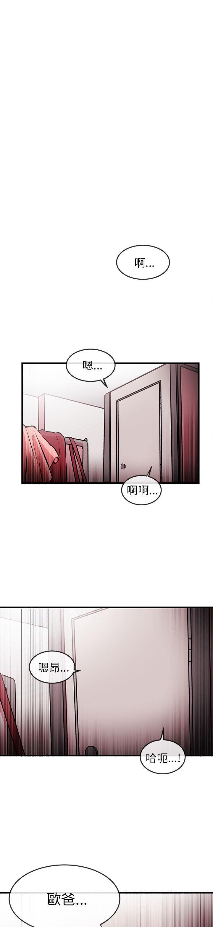 甜美女孩[h漫]韩漫全集-甜美女孩-第1話无删减无遮挡章节图片 