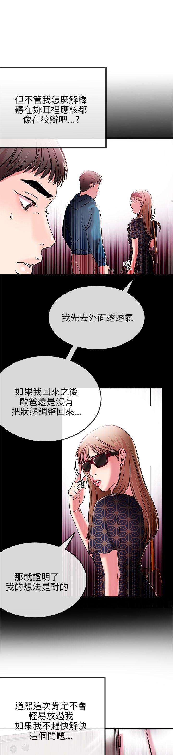 甜美女孩[h漫]韩漫全集-甜美女孩-第1話无删减无遮挡章节图片 