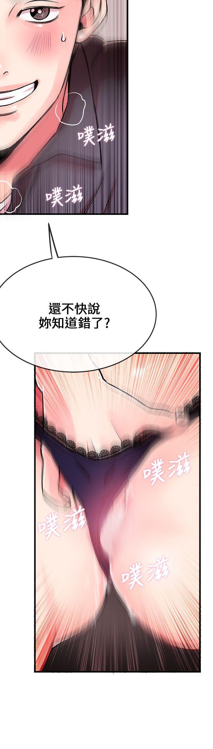 甜美女孩[h漫]韩漫全集-甜美女孩-第1話无删减无遮挡章节图片 