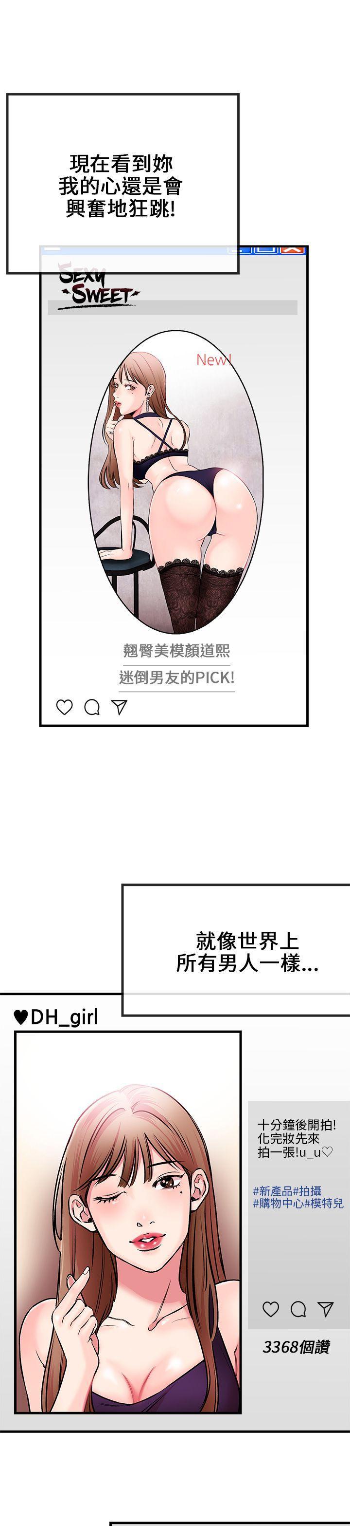 甜美女孩[h漫]韩漫全集-甜美女孩-第1話无删减无遮挡章节图片 