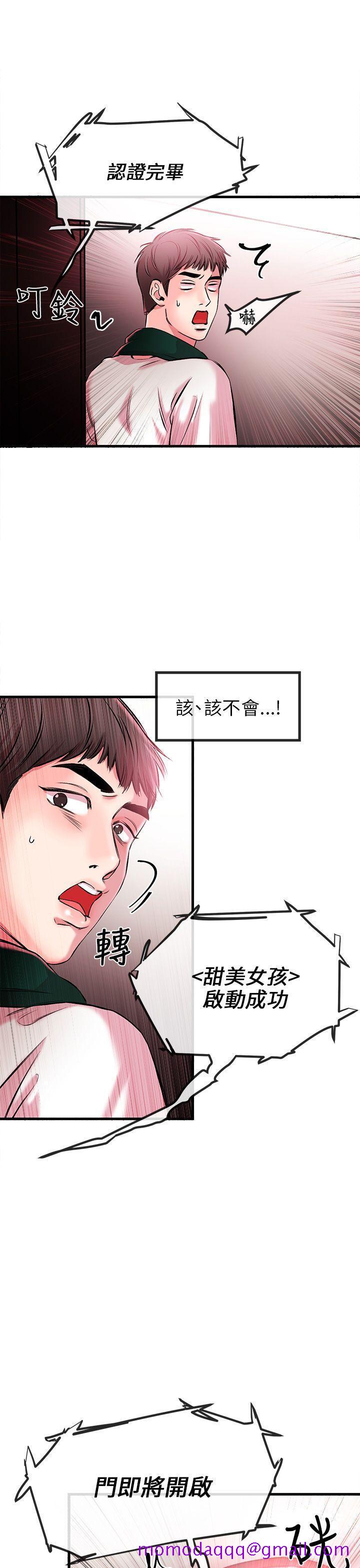 甜美女孩[h漫]韩漫全集-甜美女孩-第1話无删减无遮挡章节图片 