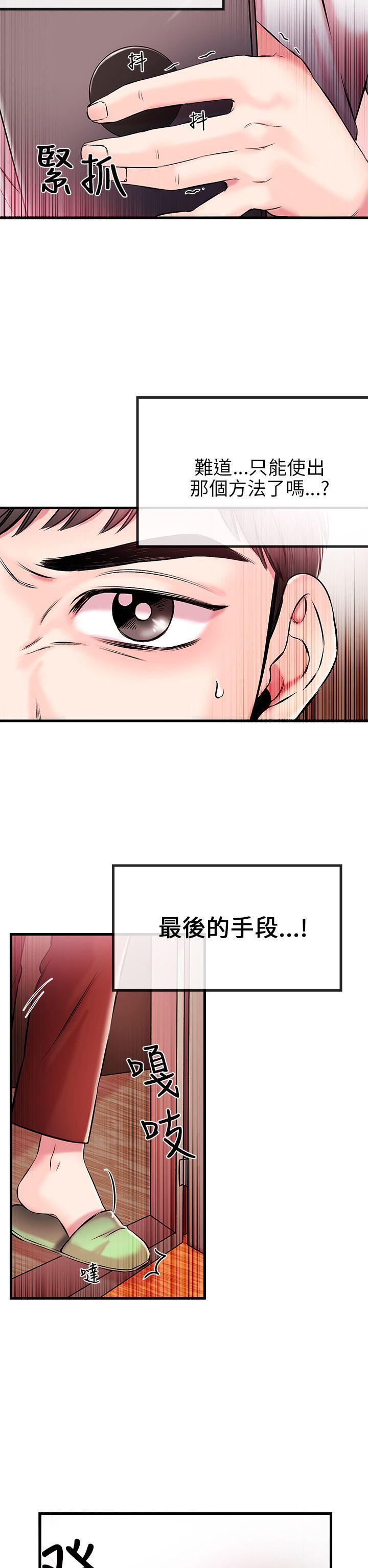 甜美女孩[h漫]韩漫全集-甜美女孩-第1話无删减无遮挡章节图片 
