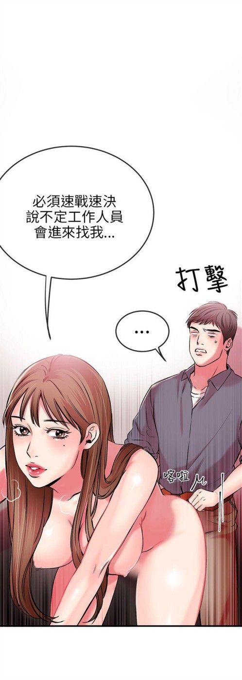 甜美女孩[h漫]韩漫全集-甜美女孩-第1話无删减无遮挡章节图片 