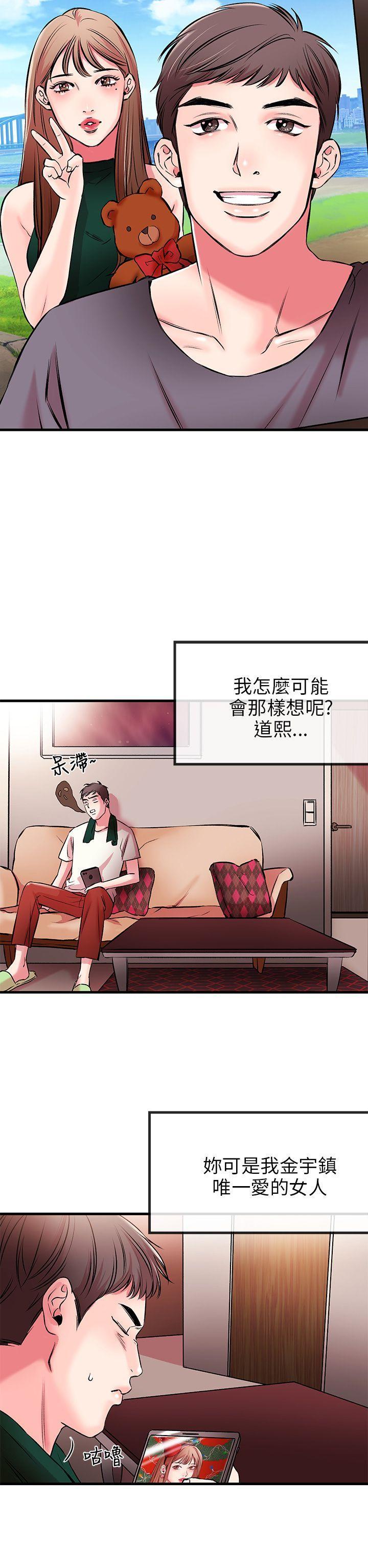 甜美女孩[h漫]韩漫全集-甜美女孩-第1話无删减无遮挡章节图片 