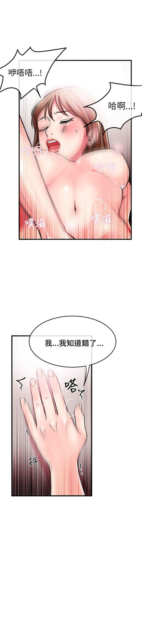 甜美女孩[h漫]韩漫全集-甜美女孩-第1話无删减无遮挡章节图片 