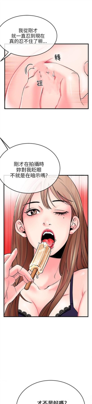 甜美女孩[h漫]韩漫全集-甜美女孩-第1話无删减无遮挡章节图片 
