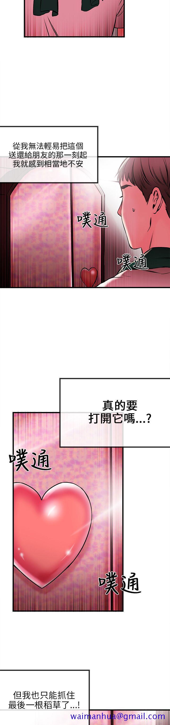 甜美女孩[h漫]韩漫全集-甜美女孩-第1話无删减无遮挡章节图片 