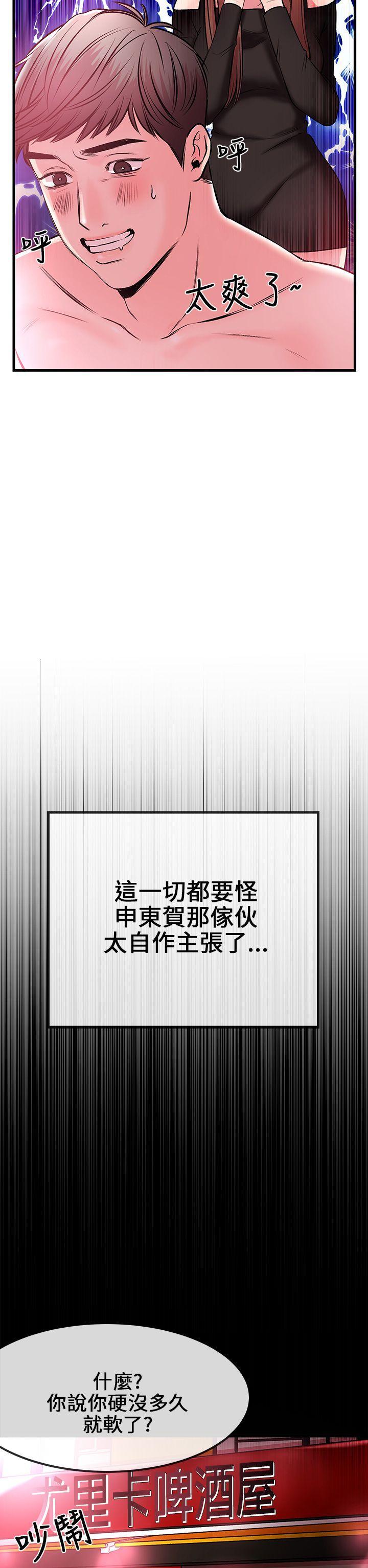 甜美女孩[h漫]韩漫全集-甜美女孩-第2話无删减无遮挡章节图片 
