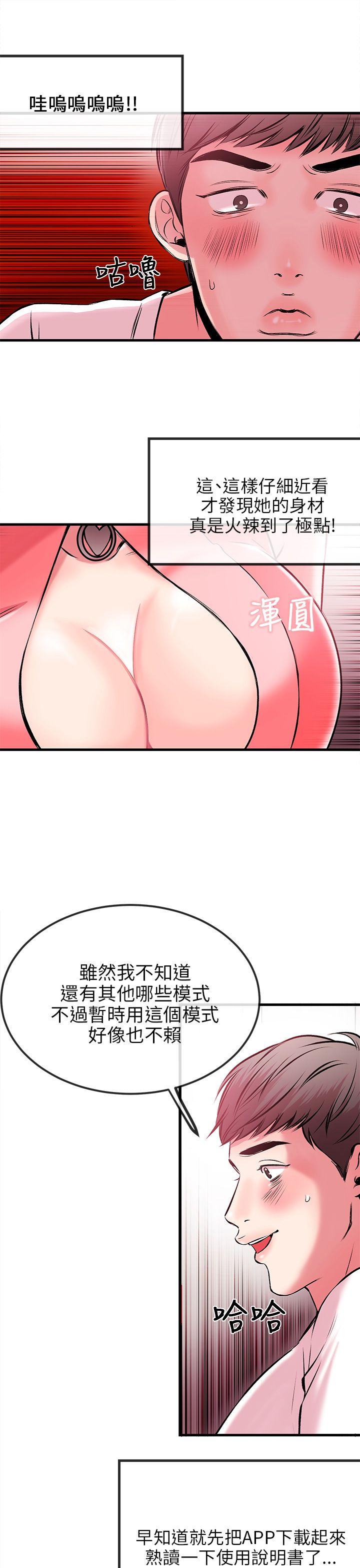甜美女孩[h漫]韩漫全集-甜美女孩-第2話无删减无遮挡章节图片 