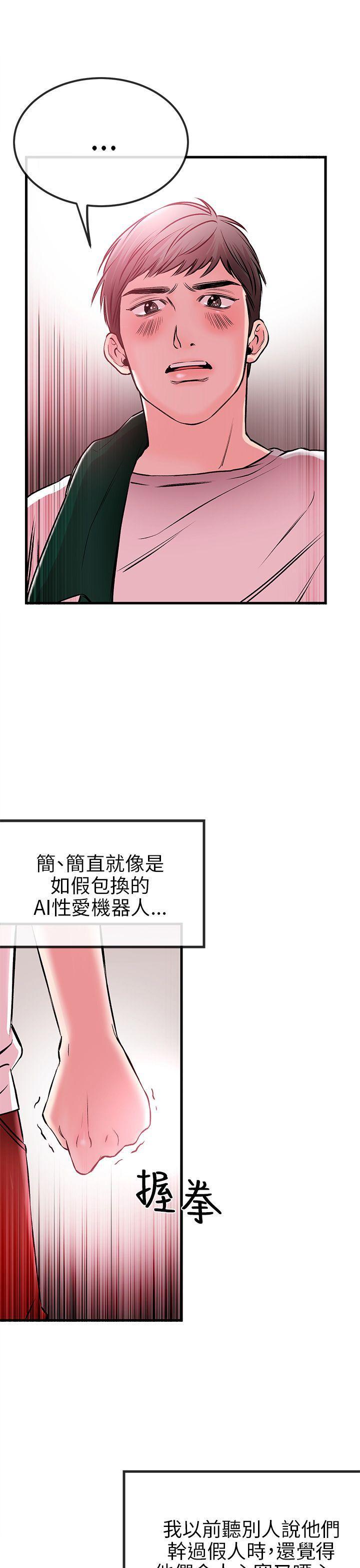 甜美女孩[h漫]韩漫全集-甜美女孩-第2話无删减无遮挡章节图片 