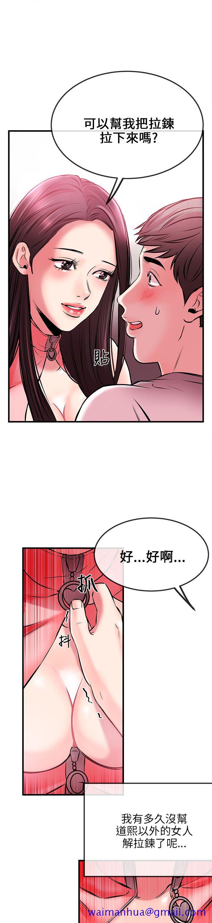 甜美女孩[h漫]韩漫全集-甜美女孩-第2話无删减无遮挡章节图片 