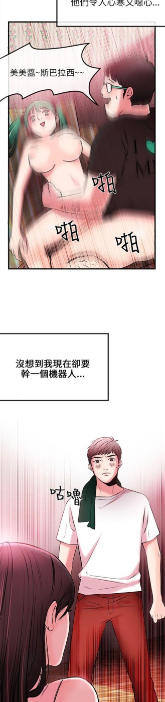 甜美女孩[h漫]韩漫全集-甜美女孩-第2話无删减无遮挡章节图片 