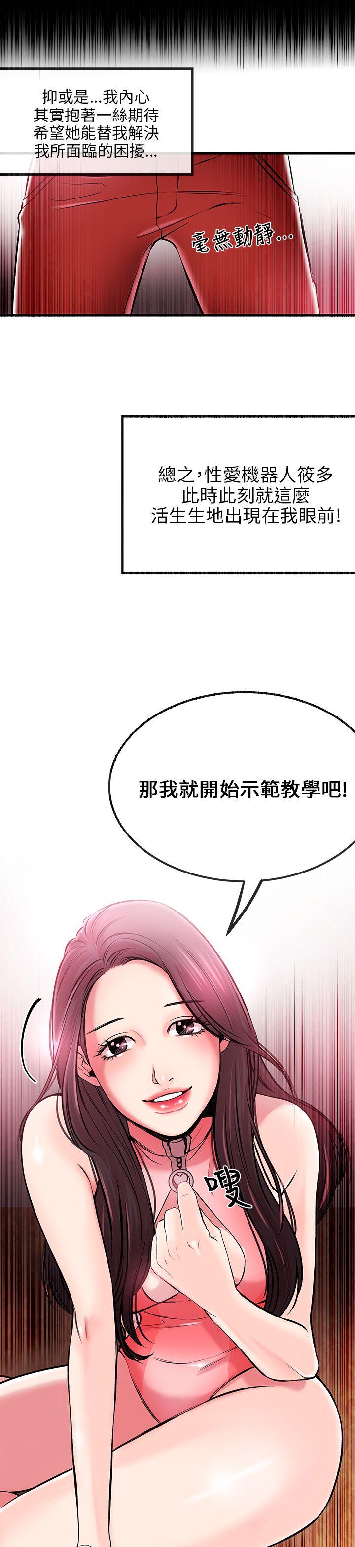 甜美女孩[h漫]韩漫全集-甜美女孩-第2話无删减无遮挡章节图片 