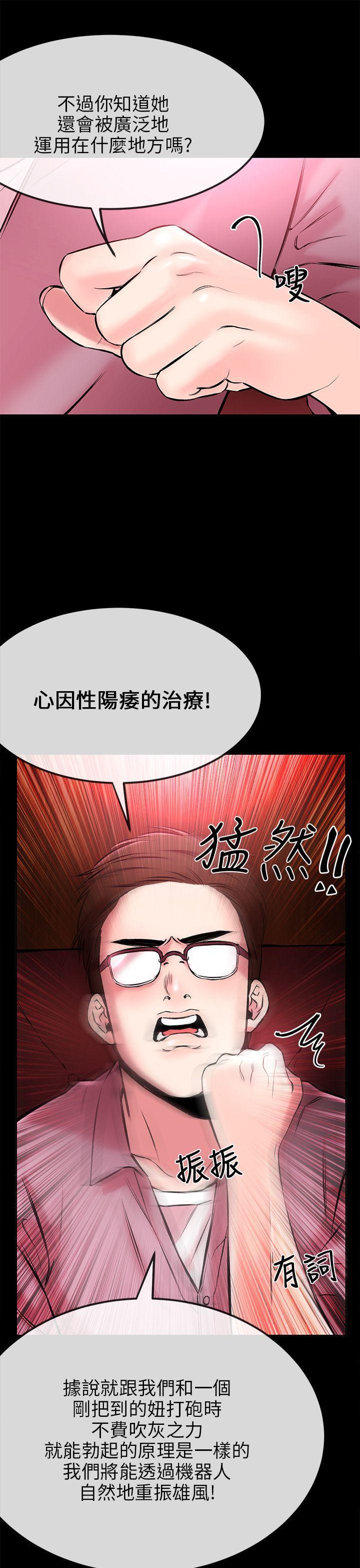 甜美女孩[h漫]韩漫全集-甜美女孩-第2話无删减无遮挡章节图片 